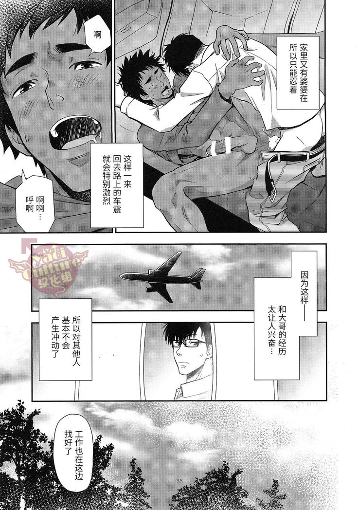 田舎へ帰ろう。
