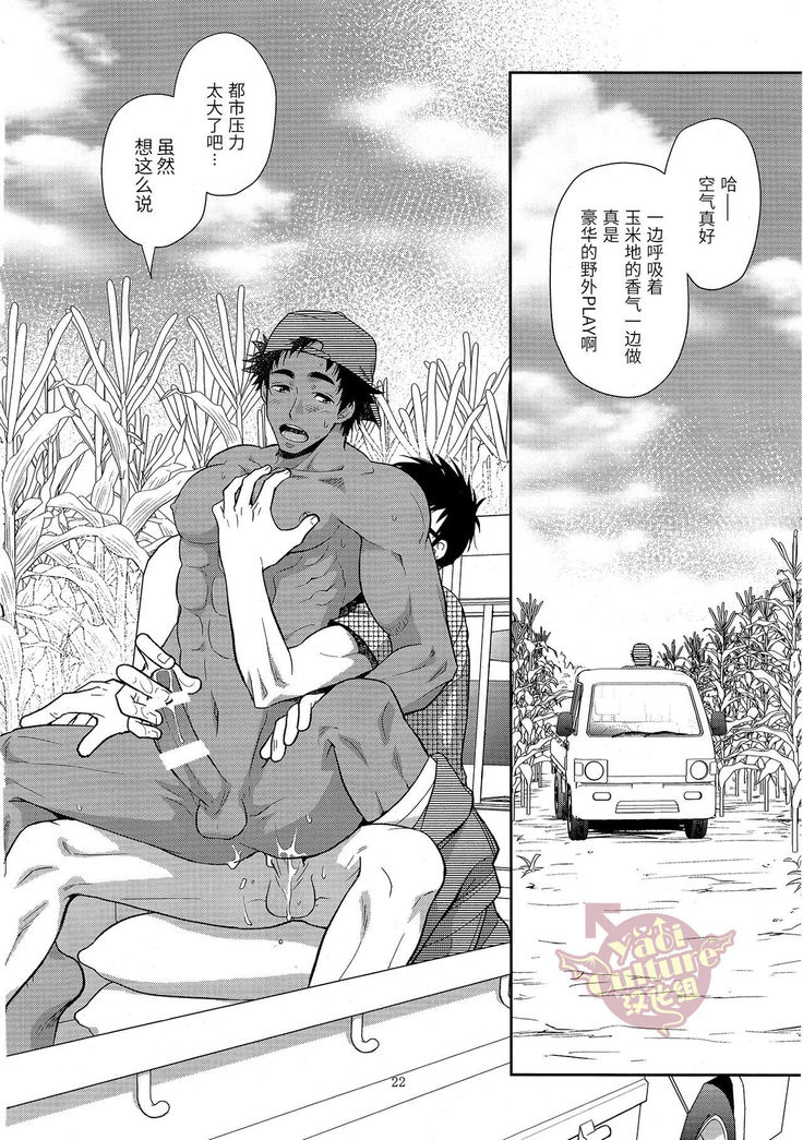 田舎へ帰ろう。