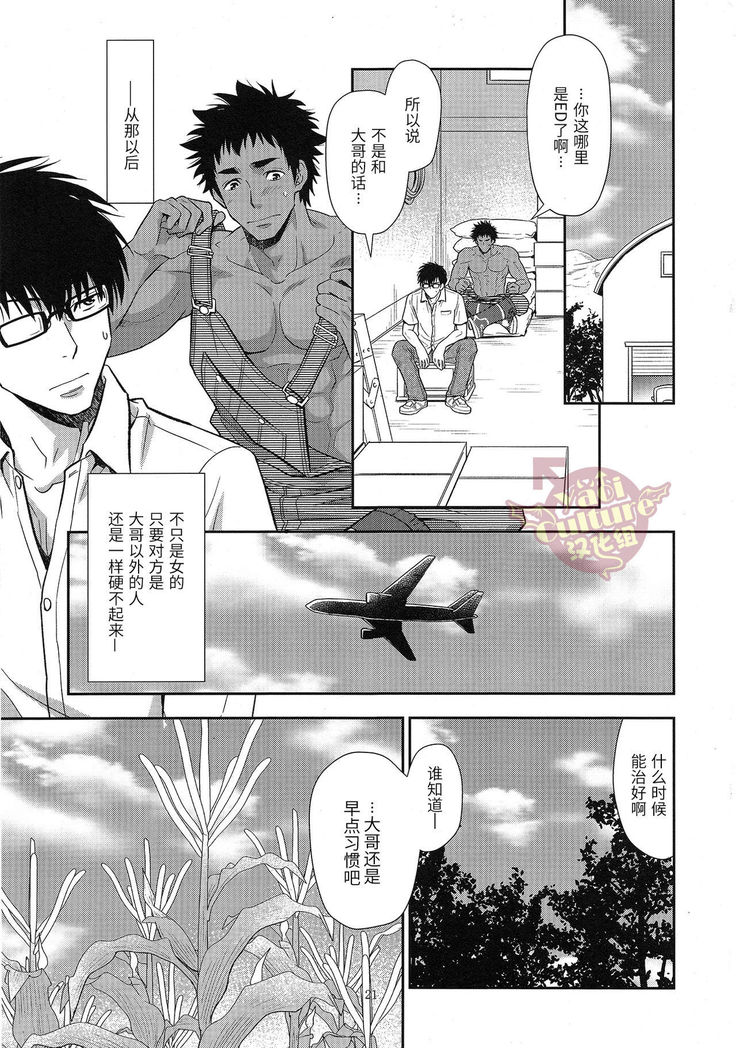 田舎へ帰ろう。