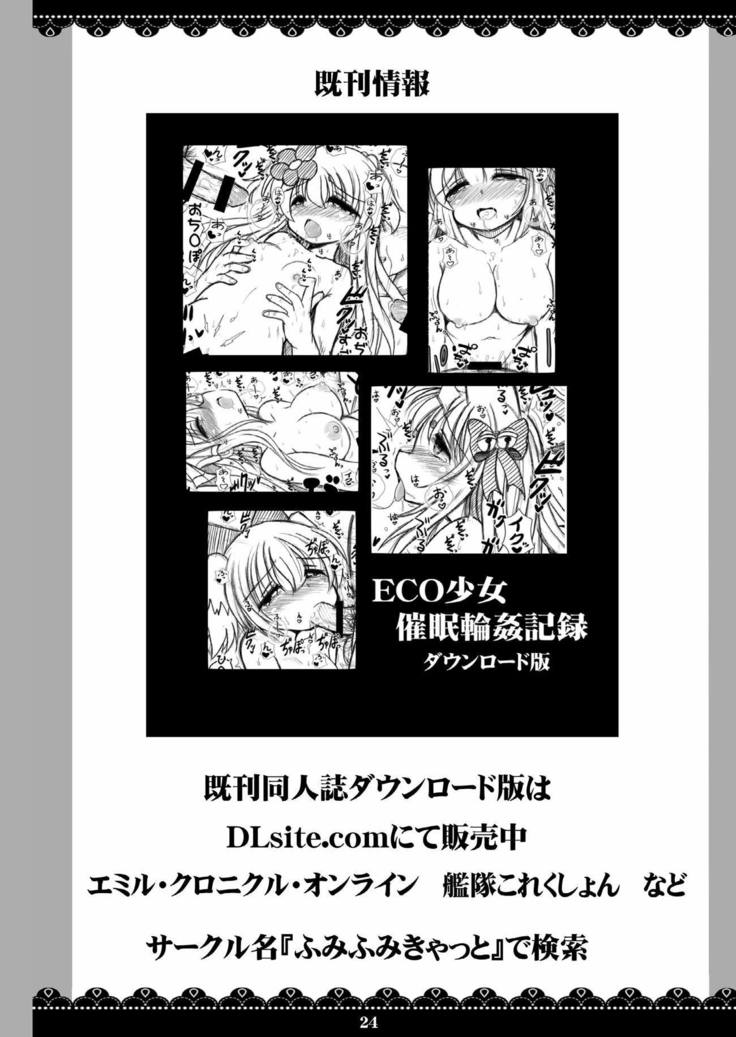 Kurokami Seiso Iinchou Saimin Tanetsuke Ura Haishin