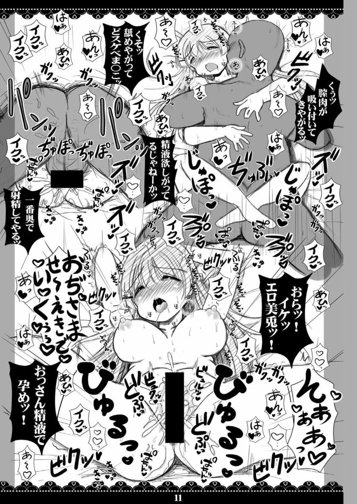 Kurokami Seiso Iinchou Saimin Tanetsuke Ura Haishin