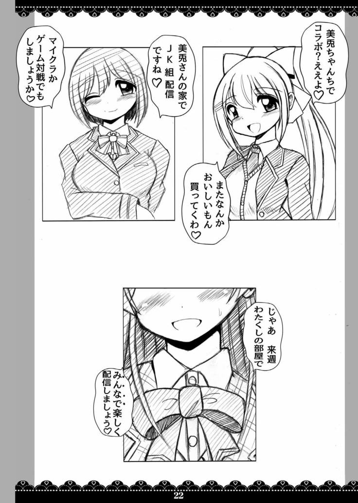 Kurokami Seiso Iinchou Saimin Tanetsuke Ura Haishin