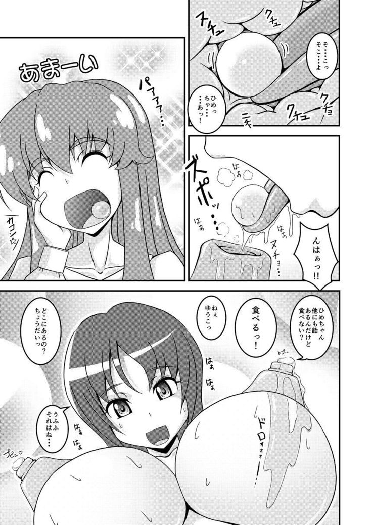 Yuuko No Himegoto