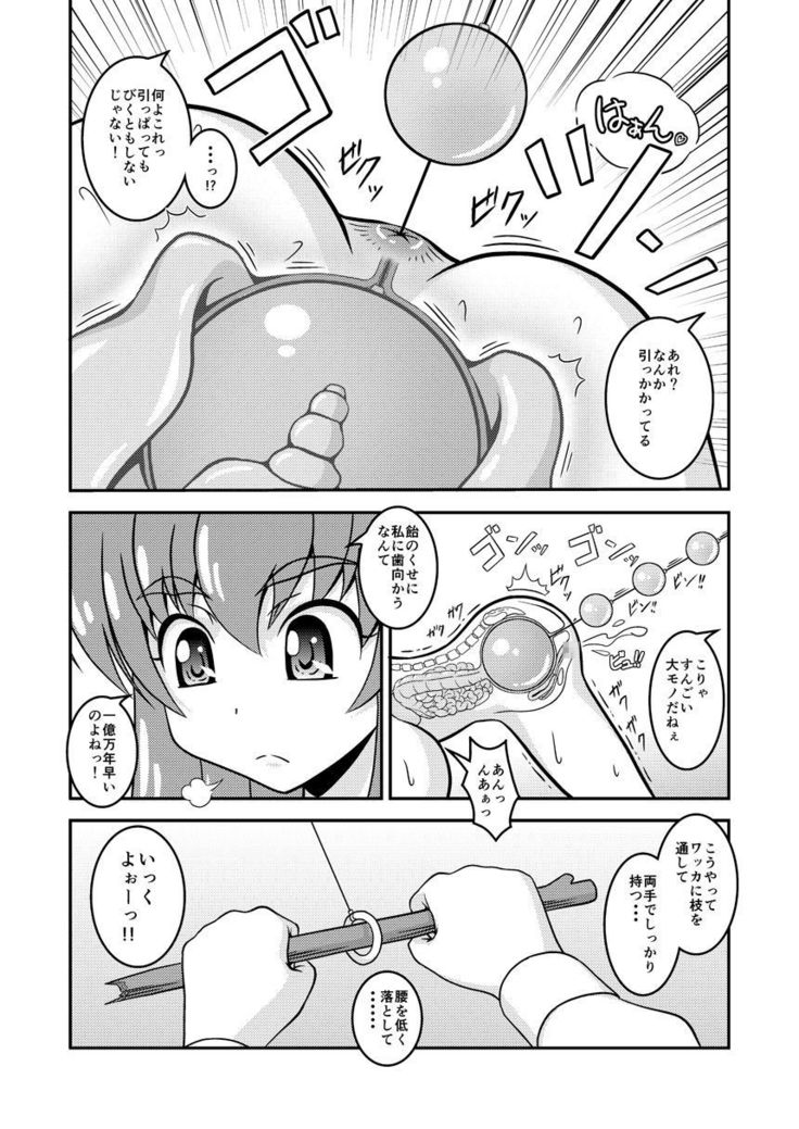 Yuuko No Himegoto
