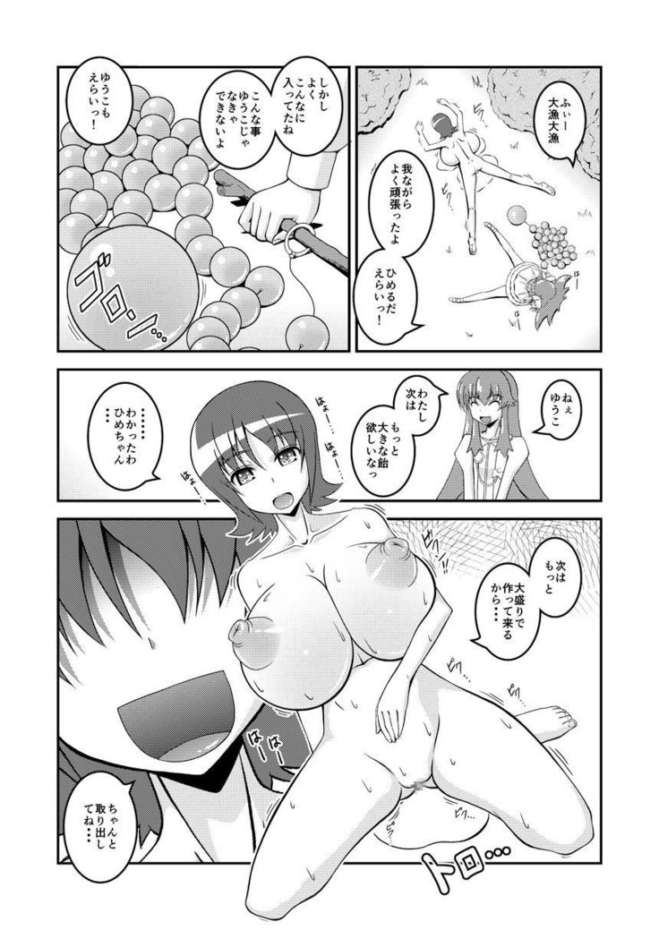 Yuuko No Himegoto