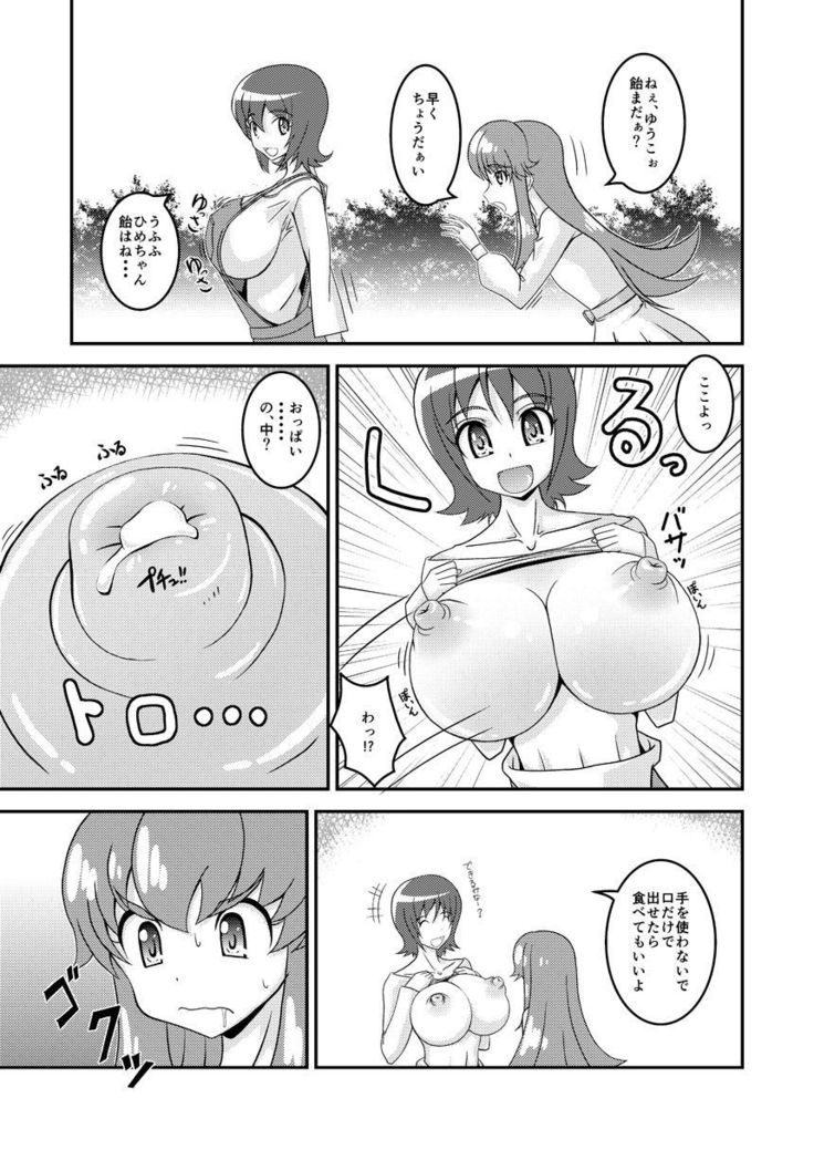 Yuuko No Himegoto