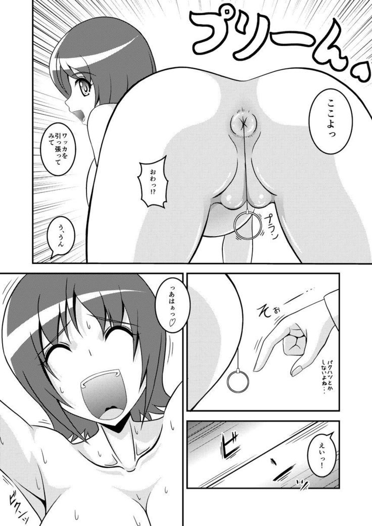 Yuuko No Himegoto