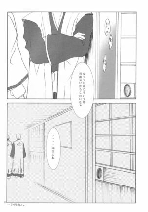Kyou - Page 18