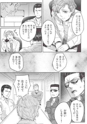 SARK  Henai no Tessen Page #19