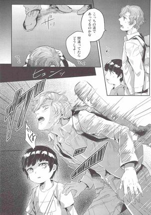 SARK  Henai no Tessen Page #14