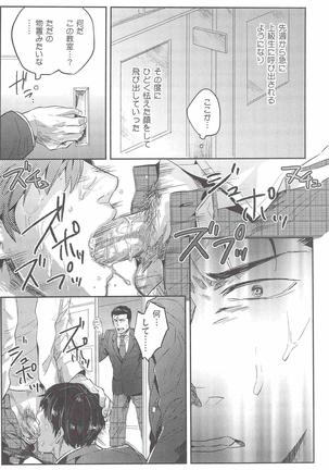 SARK  Henai no Tessen Page #27