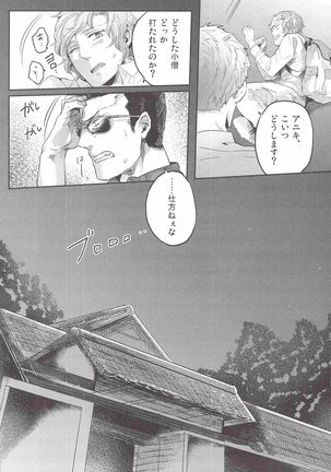 SARK  Henai no Tessen Page #17