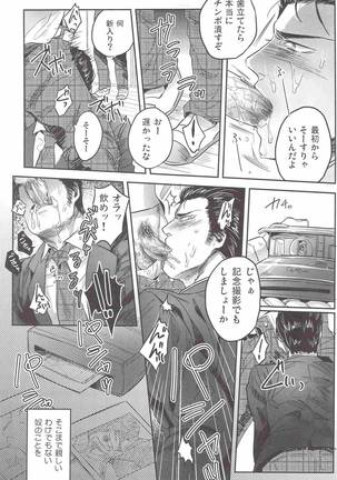 SARK  Henai no Tessen Page #30