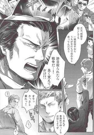 SARK  Henai no Tessen Page #16