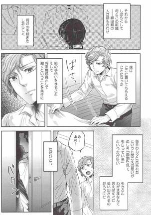SARK  Henai no Tessen Page #23