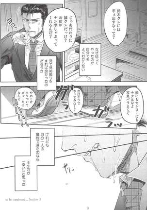 SARK  Henai no Tessen Page #31
