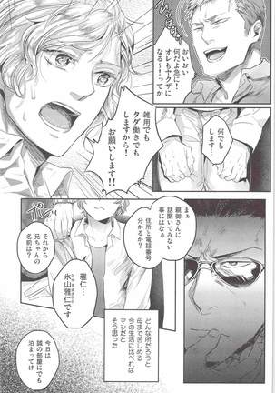 SARK  Henai no Tessen Page #20