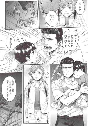 SARK  Henai no Tessen Page #18
