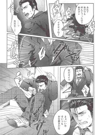 SARK  Henai no Tessen Page #28