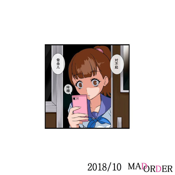 Gomenne、Nonotan