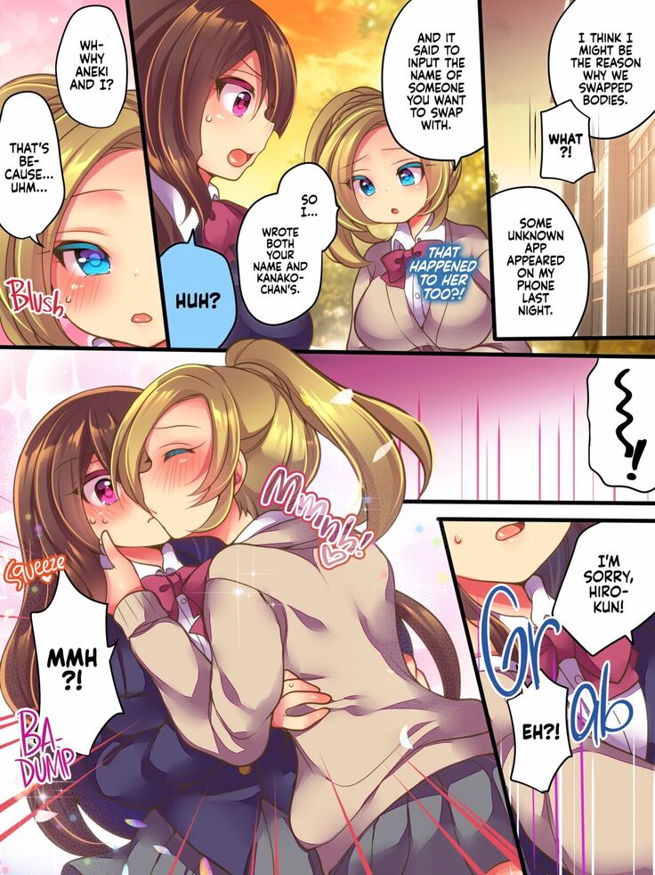 AneOne Sankaku SWAP | AneOne: Three-way Swap