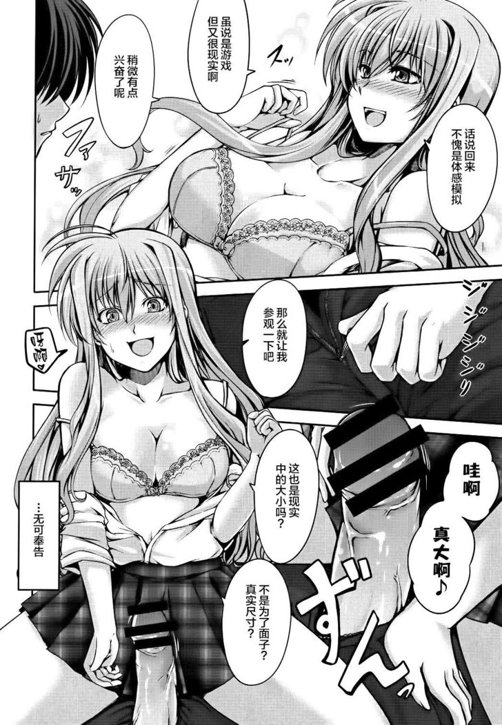Anta ni Gohoushi Campaign Ryaku shite AGC Kaisai chuu!
