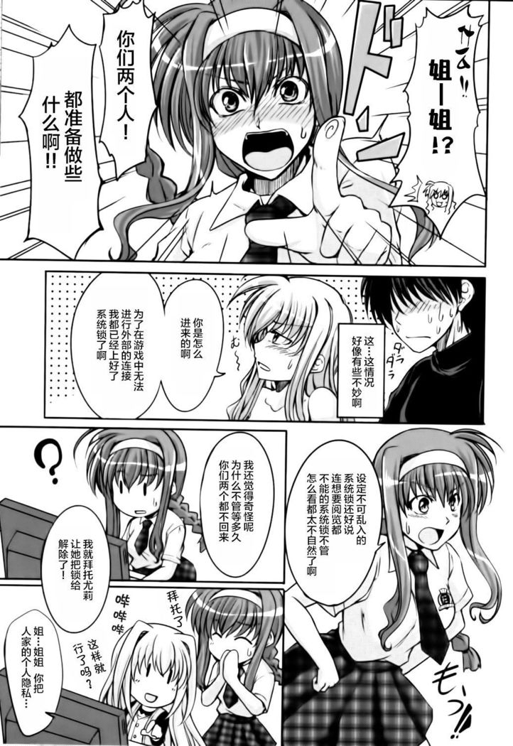 Anta ni Gohoushi Campaign Ryaku shite AGC Kaisai chuu!
