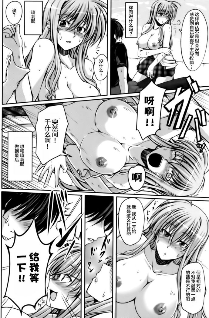 Anta ni Gohoushi Campaign Ryaku shite AGC Kaisai chuu!