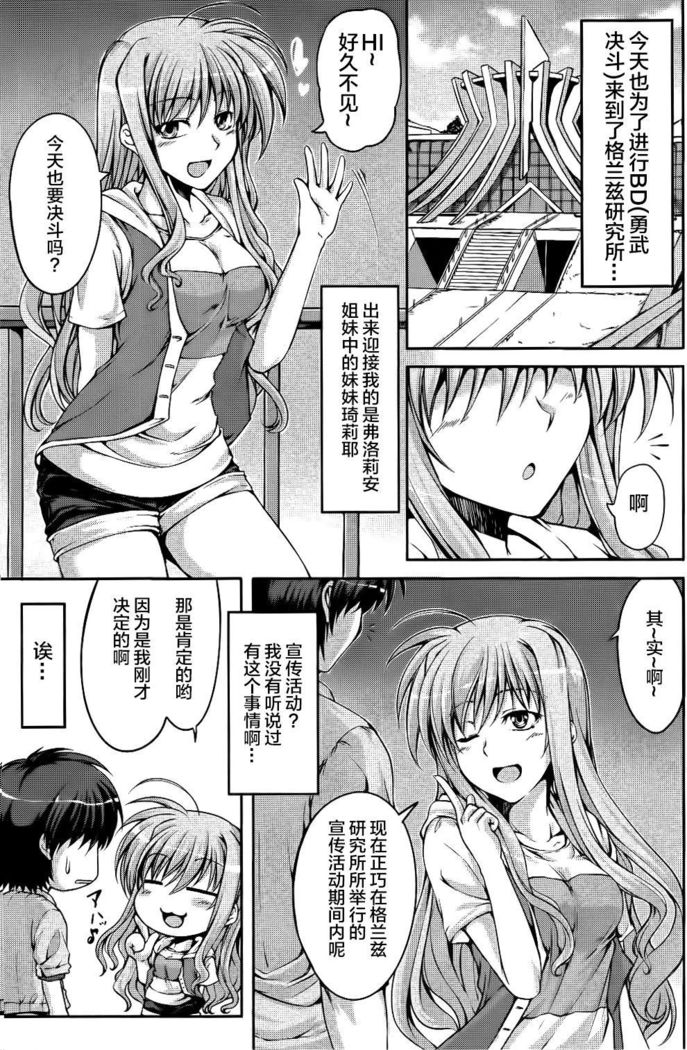 Anta ni Gohoushi Campaign Ryaku shite AGC Kaisai chuu!