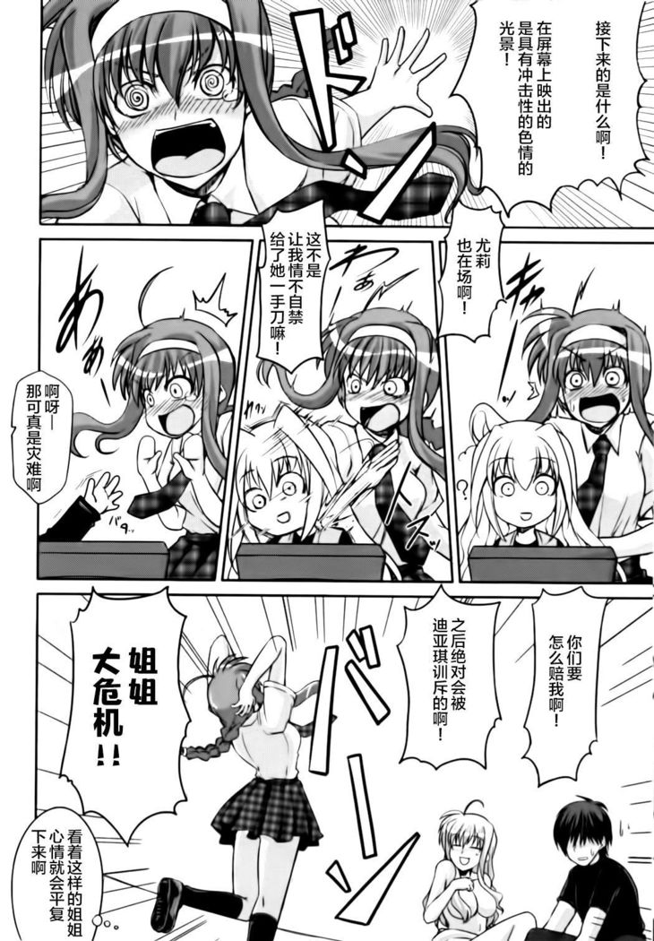 Anta ni Gohoushi Campaign Ryaku shite AGC Kaisai chuu!