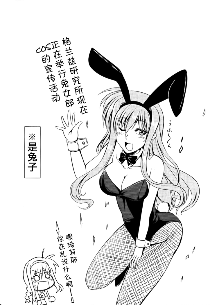 Anta ni Gohoushi Campaign Ryaku shite AGC Kaisai chuu!
