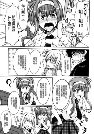 Anta ni Gohoushi Campaign Ryaku shite AGC Kaisai chuu! Page #13