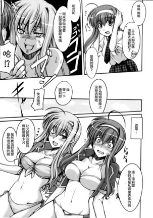 Anta ni Gohoushi Campaign Ryaku shite AGC Kaisai chuu! Page #15