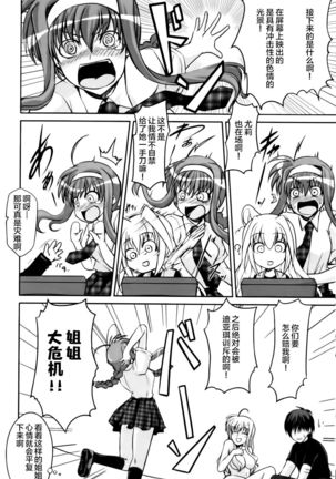 Anta ni Gohoushi Campaign Ryaku shite AGC Kaisai chuu! Page #14
