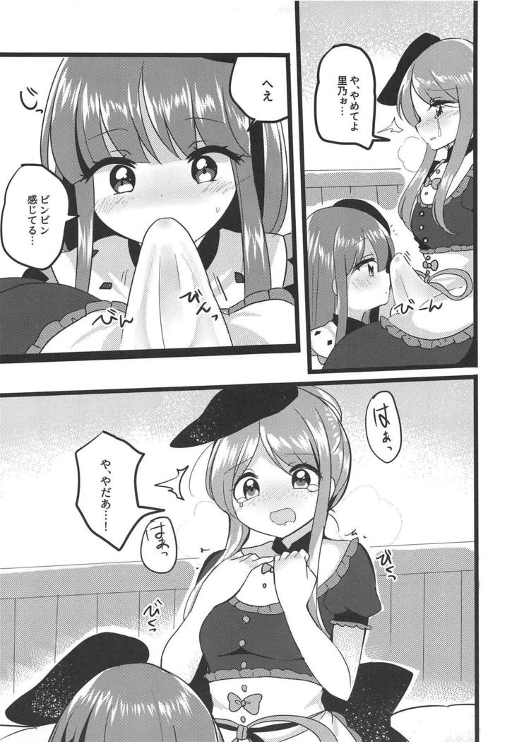 Mutual Sensation