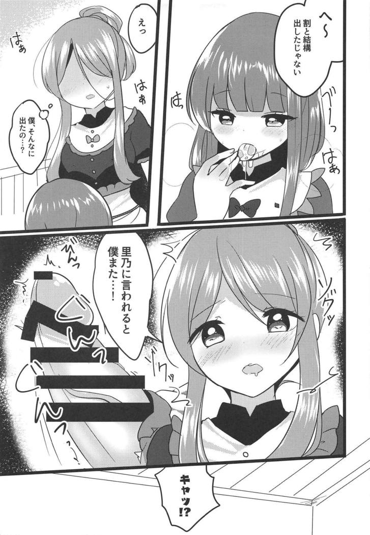Mutual Sensation