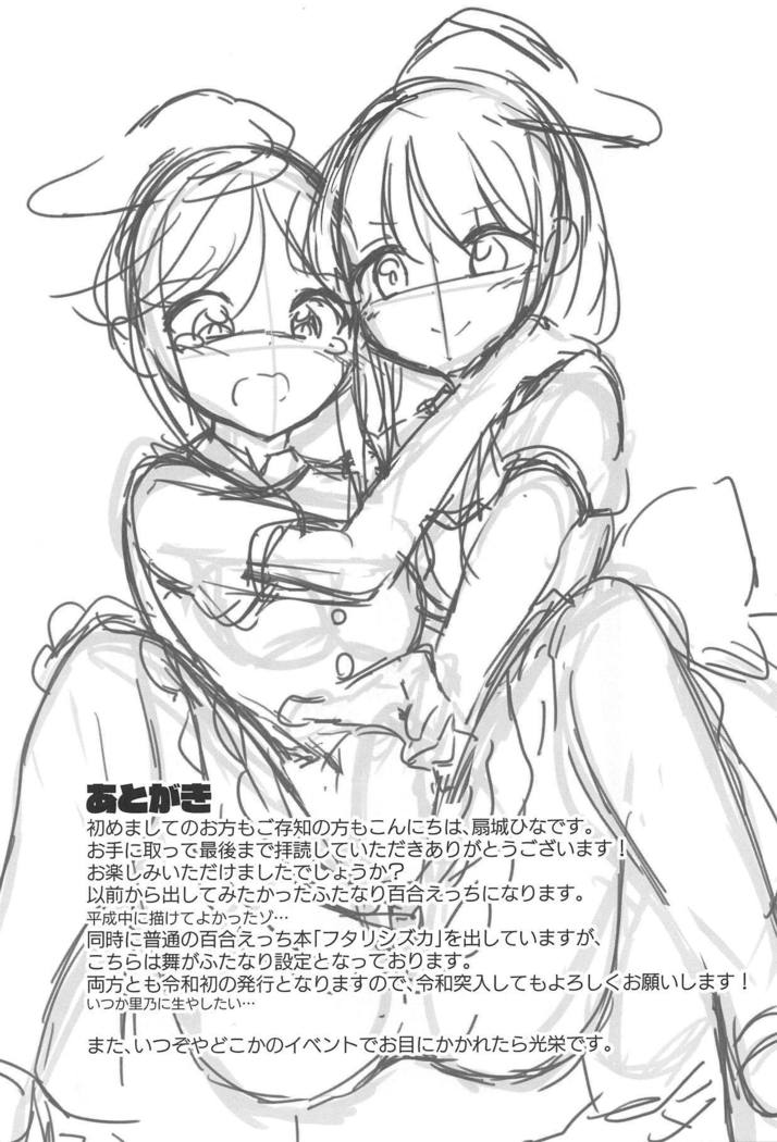 Mutual Sensation