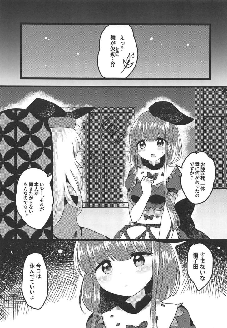 Mutual Sensation