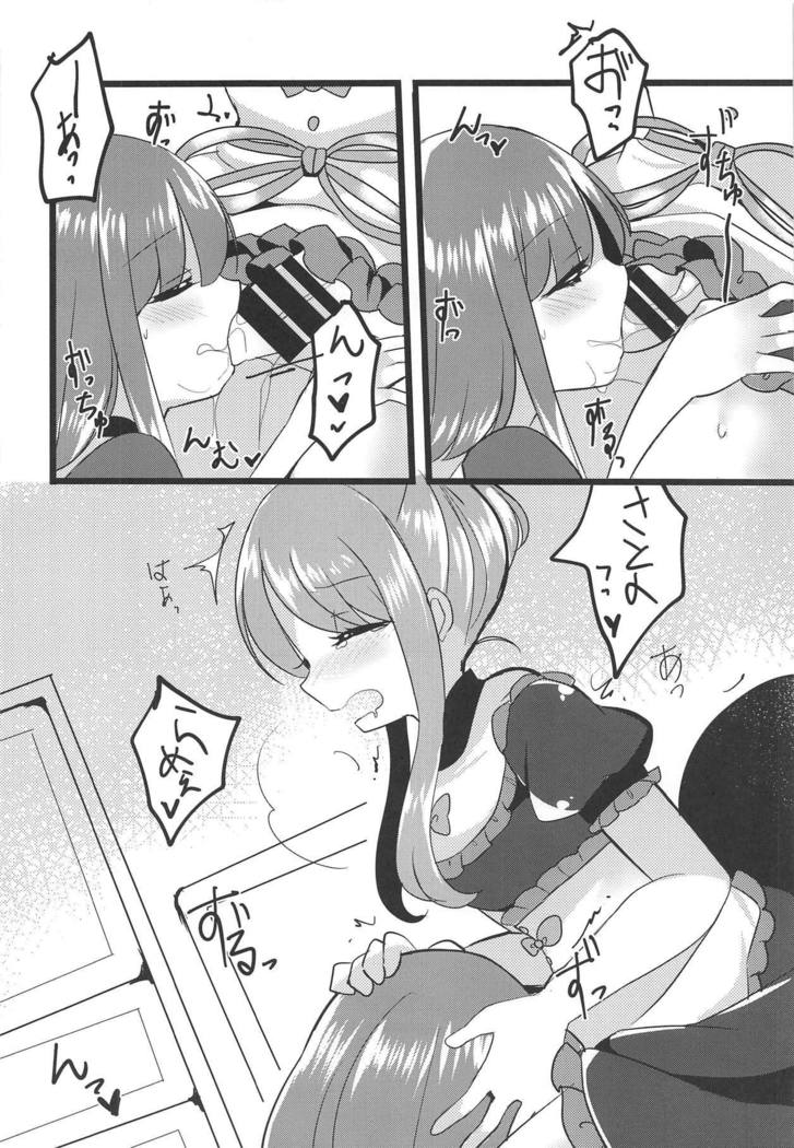 Mutual Sensation