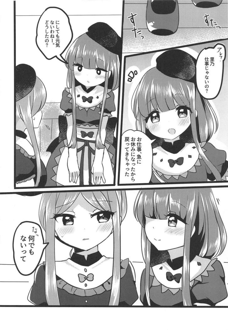 Mutual Sensation