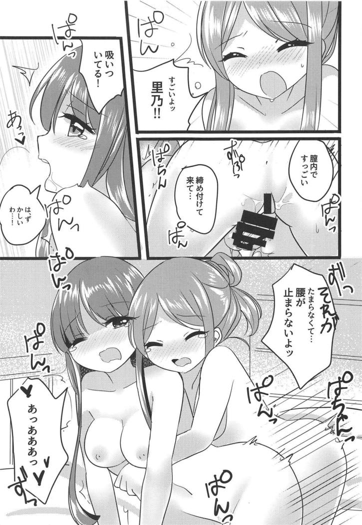 Mutual Sensation