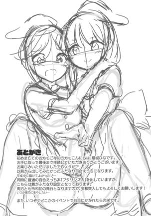 Mutual Sensation Page #28
