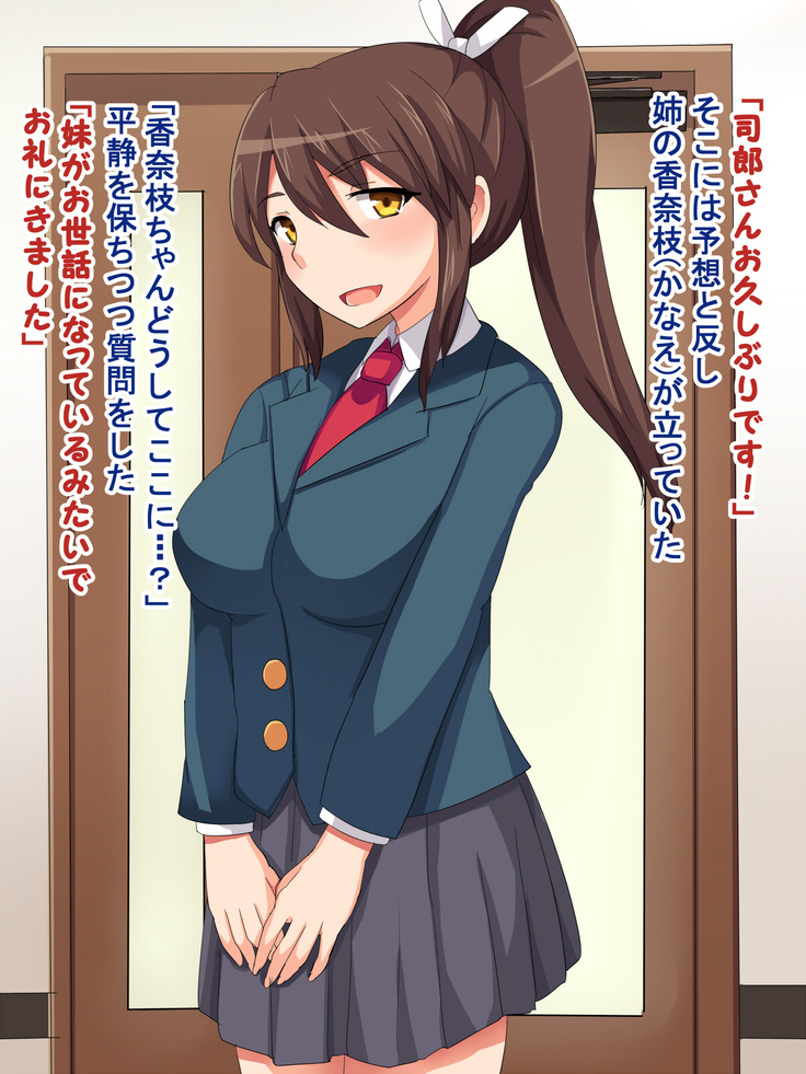 Inran Joshi〇Sei Shimai to Sekkusu!! Ecchi na J〇 Shimai ni Tanetsuke Shasei