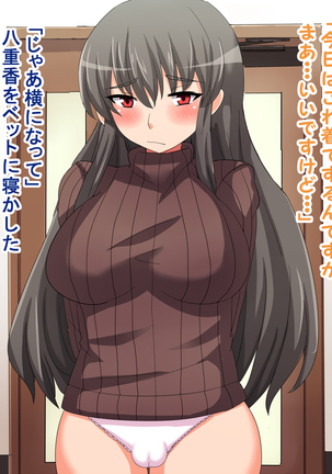 Inran Joshi〇Sei Shimai to Sekkusu!! Ecchi na J〇 Shimai ni Tanetsuke Shasei Page #138