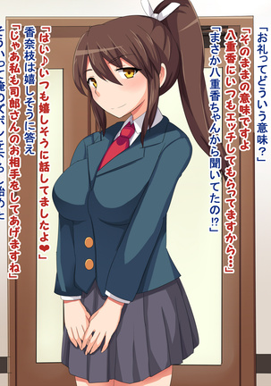 Inran Joshi〇Sei Shimai to Sekkusu!! Ecchi na J〇 Shimai ni Tanetsuke Shasei Page #72