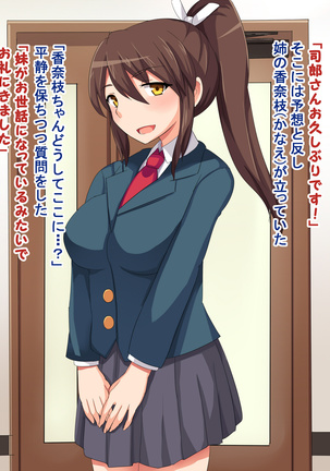 Inran Joshi〇Sei Shimai to Sekkusu!! Ecchi na J〇 Shimai ni Tanetsuke Shasei Page #71