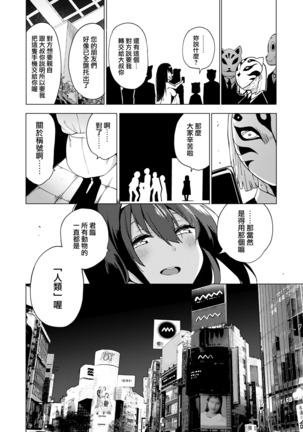 Karigogo ~Nikuyoku Shoujo~ #4 Page #26