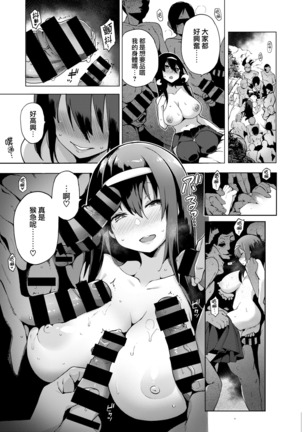Karigogo ~Nikuyoku Shoujo~ #4 - Page 5