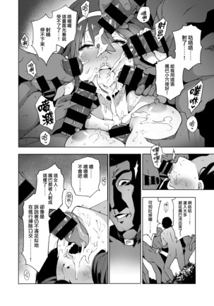 Karigogo ~Nikuyoku Shoujo~ #4 Page #10