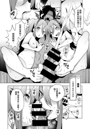 Karigogo ~Nikuyoku Shoujo~ #4 Page #16